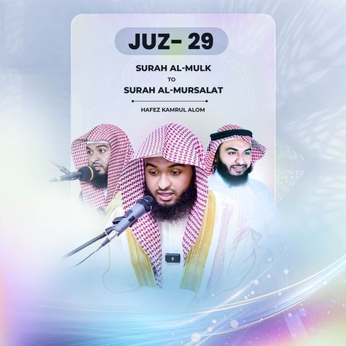 Juz 29
