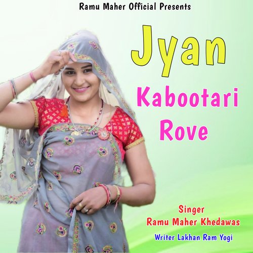 Jyan Kabootari Rove