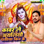 Kaanwar Le Ailiyo Ghaniya Kin Ke