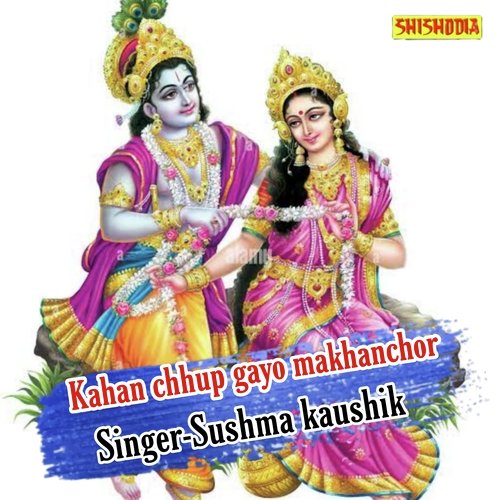 Kahan Chhup Gayo Makhanchor