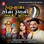 Kahvama Sona Rupano Avsar - Parichay