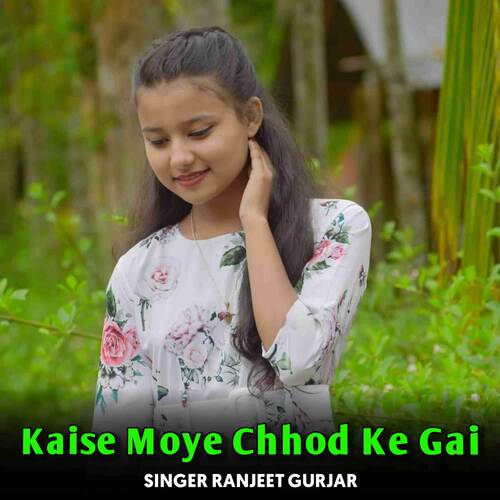 Kaise Moye Chhod Ke Gai