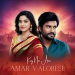 Kaj Nei Aar Amar Valobese