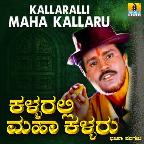 Kallaralli Maha Kallaru