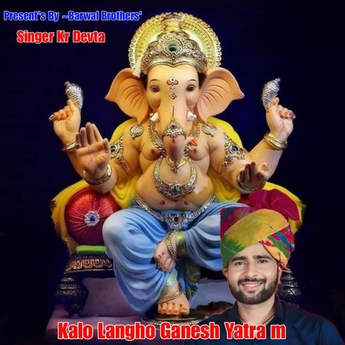 Kalo Langho Ganesh Yatra m