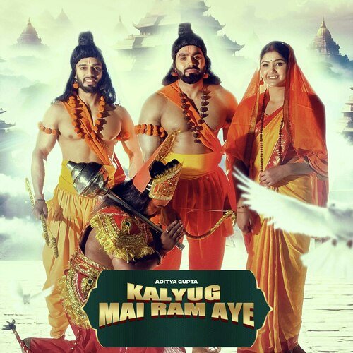 Kalyug Mai Ram Aaye