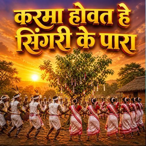 Karma Howat He Singari Ke Para