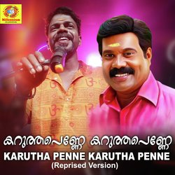 Karutha Penne Karutha Penne (Reprised Version)