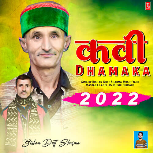 Kavi Dhamaka 2022