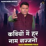 Kaviyon Mein Har Naam Sajjano