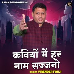 Kaviyon Mein Har Naam Sajjano