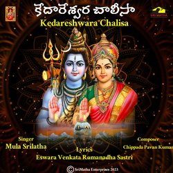 Kedareshwara Chalisa-EwoGbiwFYnw