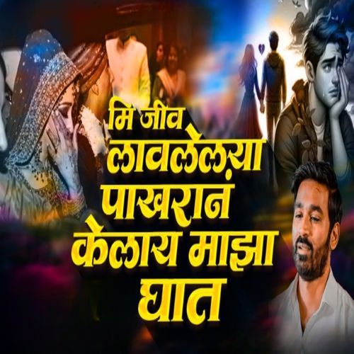 Kelay Maza Ghat (Live)