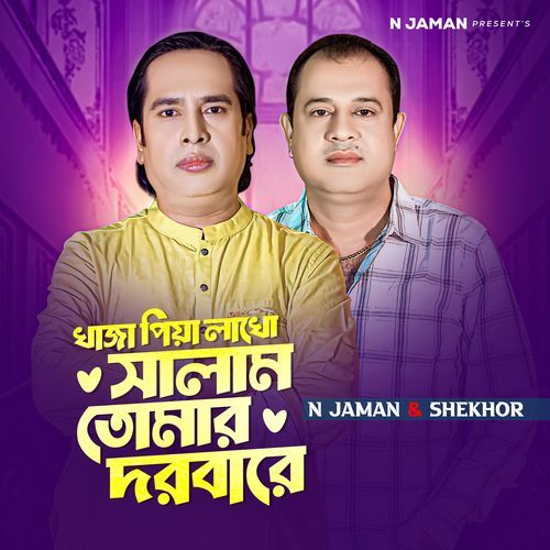 Khaja Piya Lakho Salam Tomar Dorbare