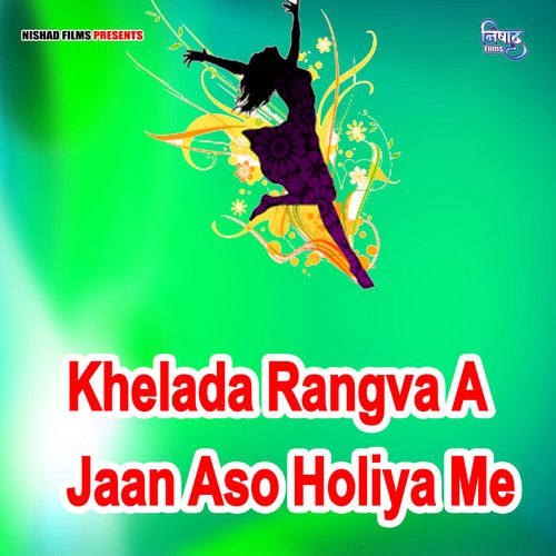 Khelada Rangva A Jaan Aso Holiya Me