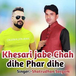 Khesari Jab Chah Dihe Phar Dihe-AQEvQxtkBXA