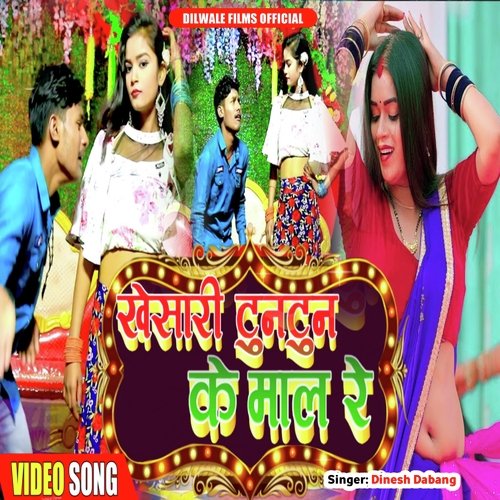 Khesari Tuntun Ke Mal Re
