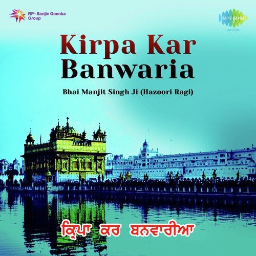 Kirpa Kar Banwaria