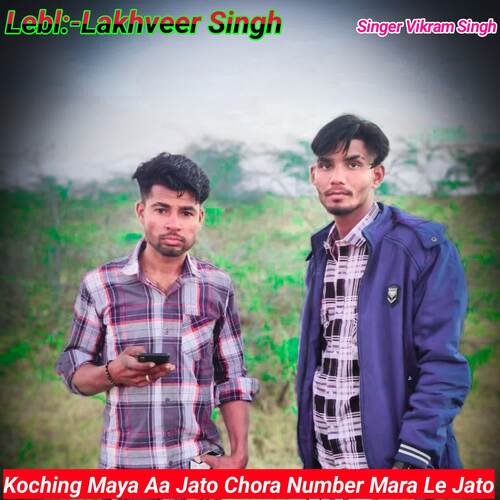 Koching Maya Aa Jato Chora Number Mara Le Jato