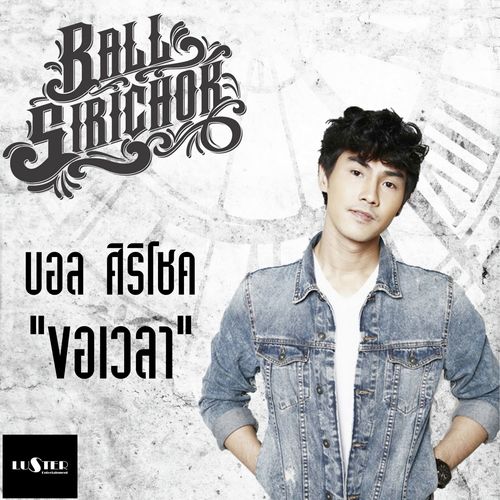 Kor Wey La cover art