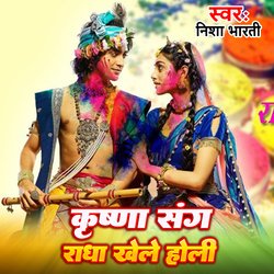 Krishna Sangh Radha Khele Holi-EQ4Aaw0DeGc