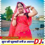 Kun Ki Fulchadi Nache Ch Bhadana DJ Pe