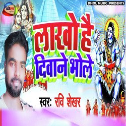 Lakho Hai Diwane Bhole (Bhojpuri)-KSUNAEJSckk