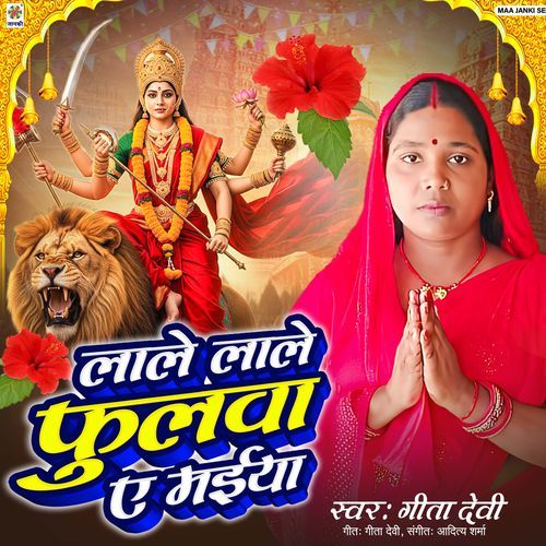 Lale Lale Phoolwa Ye Maiya