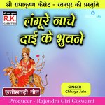 Langure Nache Dai Ke Bhuwane