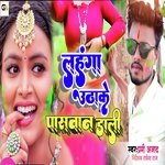 Lanhanga Uthake Paswan Dali (Maghi)