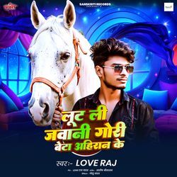 Loot Li Jawani Gori Beta Ahiran Ke