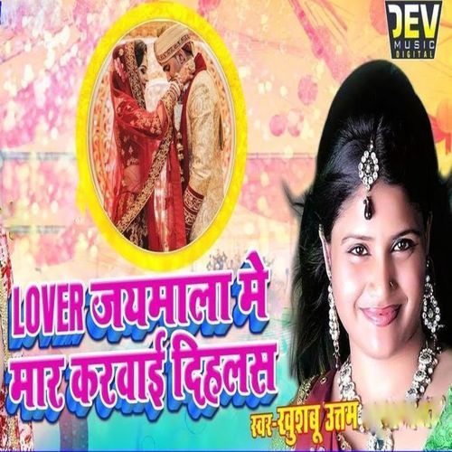 Lover Jaimala Me Mar Karvai Dihlas_poster_image