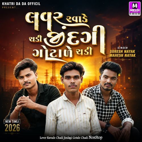 Lover Ravade Chadi Jindagi Gotale Chadi NonStop