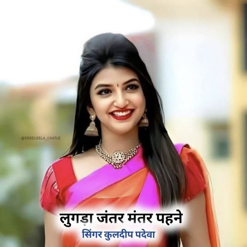 Lugda Janter Manter Phene