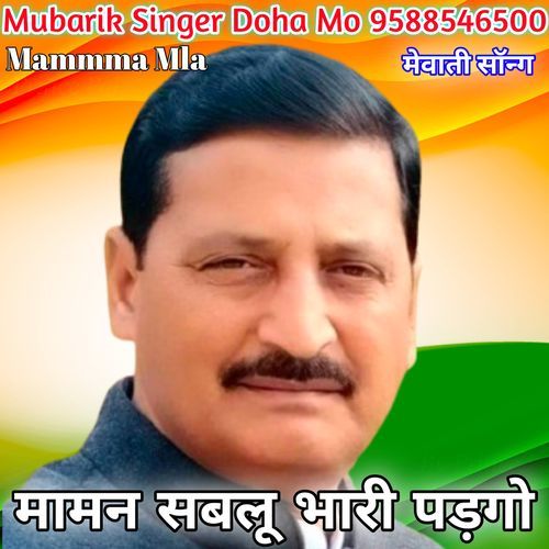 MAMMAN MLA SONG MUBARIK SINGER DOHA