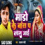 MARO KE BAS PAR LAS JAI