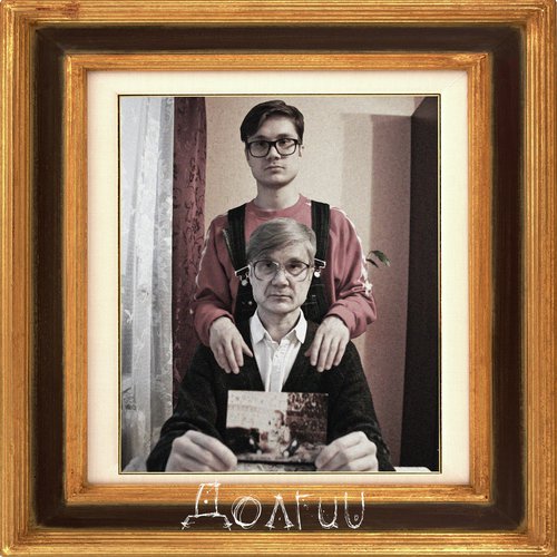 Lowe cover art