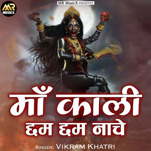 Maa Kali Chham Chham Nache