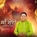 Maa Sherawali De Narate