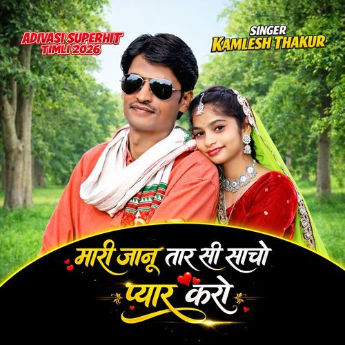 Maari Janu Tar Si Sacho Pyar Koro