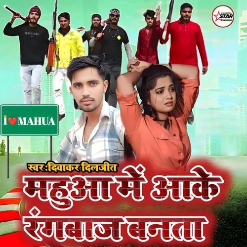 Mahua Me Aake Rangbaj Banata