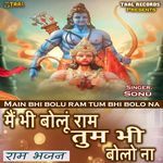 Main Bhi Bolu Ram Tum Bhi Bolo Na