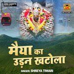 Maiya Rani Sher Pe Sawr Aa Gayi