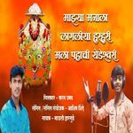 Mazya Manala Lagaliya Hurhuri Mala Pahaychi Yedeshvari