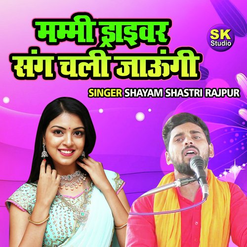 Mammi Driver Sang Chali Jaungi