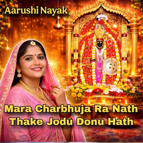 Mara Charbhuja Ra Nath Thake Jodu Donu Hath