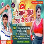 Mare Jaan Tohar Othwa Ke Laliya