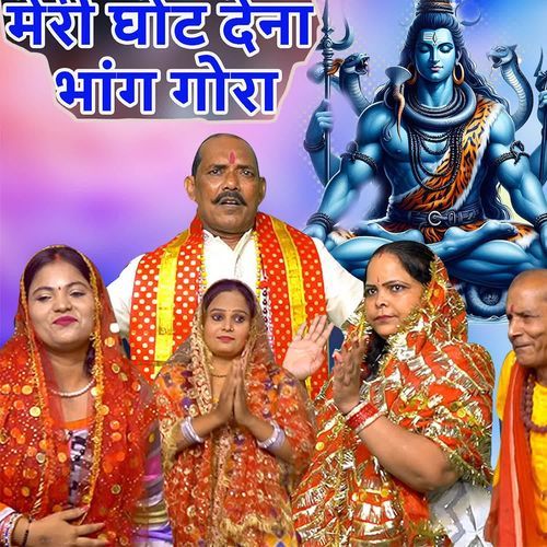 Mari Ghot De Tu Bhang Gora