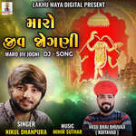 Maro Jiv Jogni DJ Song