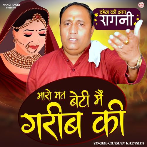 Maro Mat Beti Mein Garib Ki